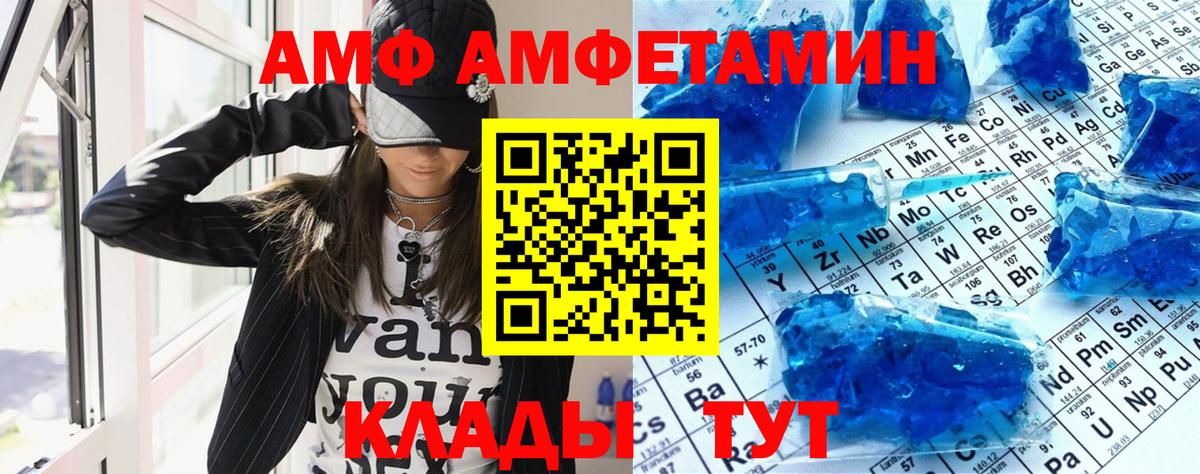 Сорочинск  Амфетамин  Вход с VPN  Amphetamine 98% 