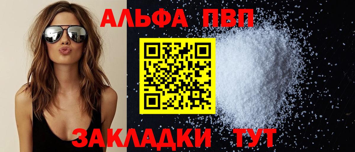 Сорочинск  APVP СК  А ПВП  магазин    Alpha PVP кристаллы  Вход с VPN 