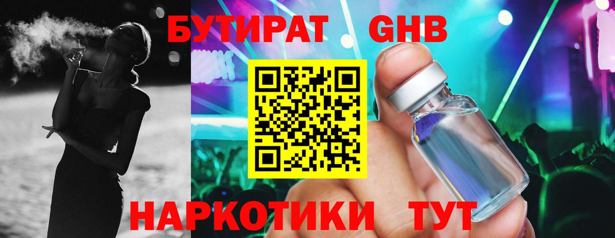 БУТИРАТ оксана Сорочинск