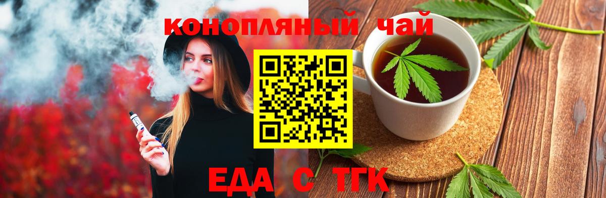 Сорочинск  Печенье с ТГК марихуана  Вход с VPN 