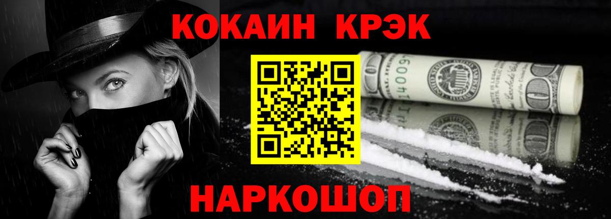 Cocaine Перу  Вход с VPN  Cocaine  Сорочинск 