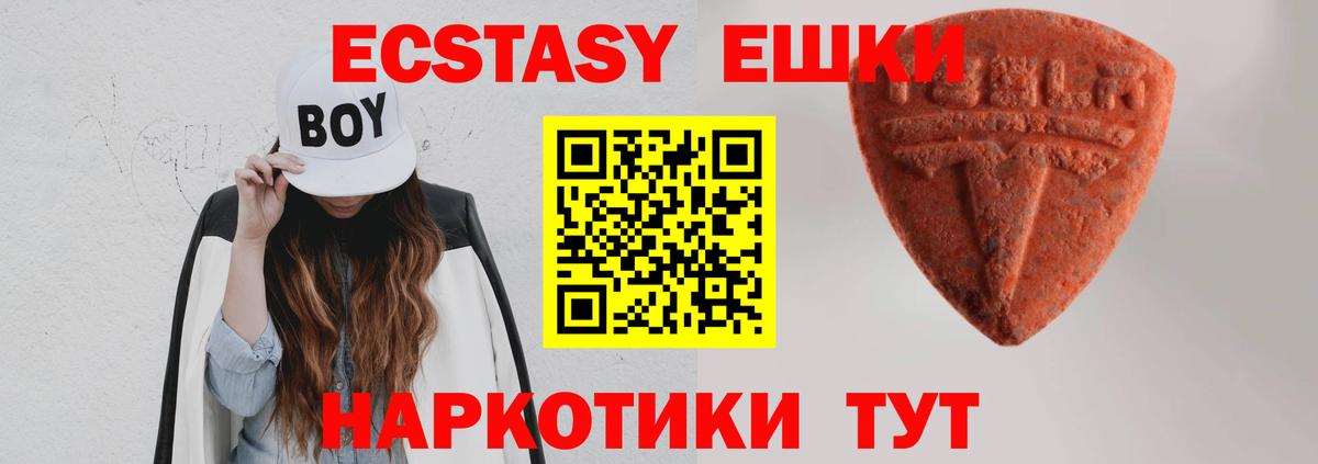 маркетплейс Telegram  Вход с VPN  Сорочинск  ЭКСТАЗИ MDMA 
