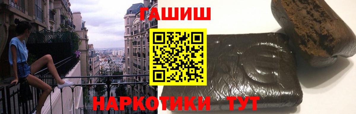 Сорочинск  ГАШИШ VHQ  Вход с VPN  Гашиш  ГАШ ice o lator 