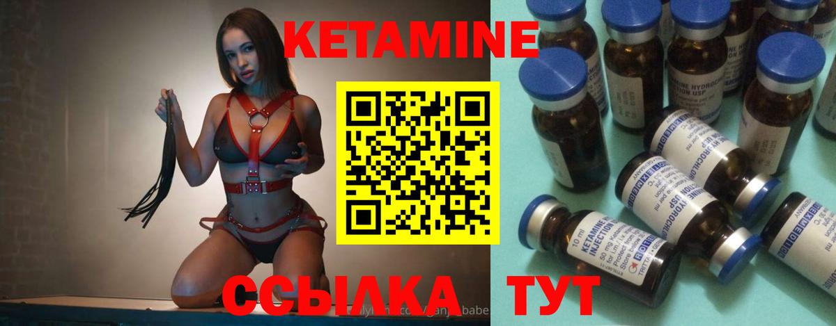 Кетамин ketamine  Вход с VPN  Сорочинск 