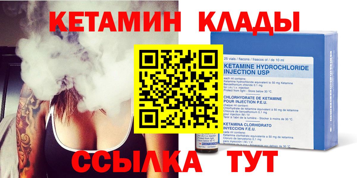 Кетамин VHQ Сорочинск