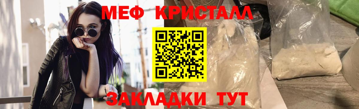Меф мяу мяу  МЕФ мяу мяу  Вход с VPN  Меф  Сорочинск 
