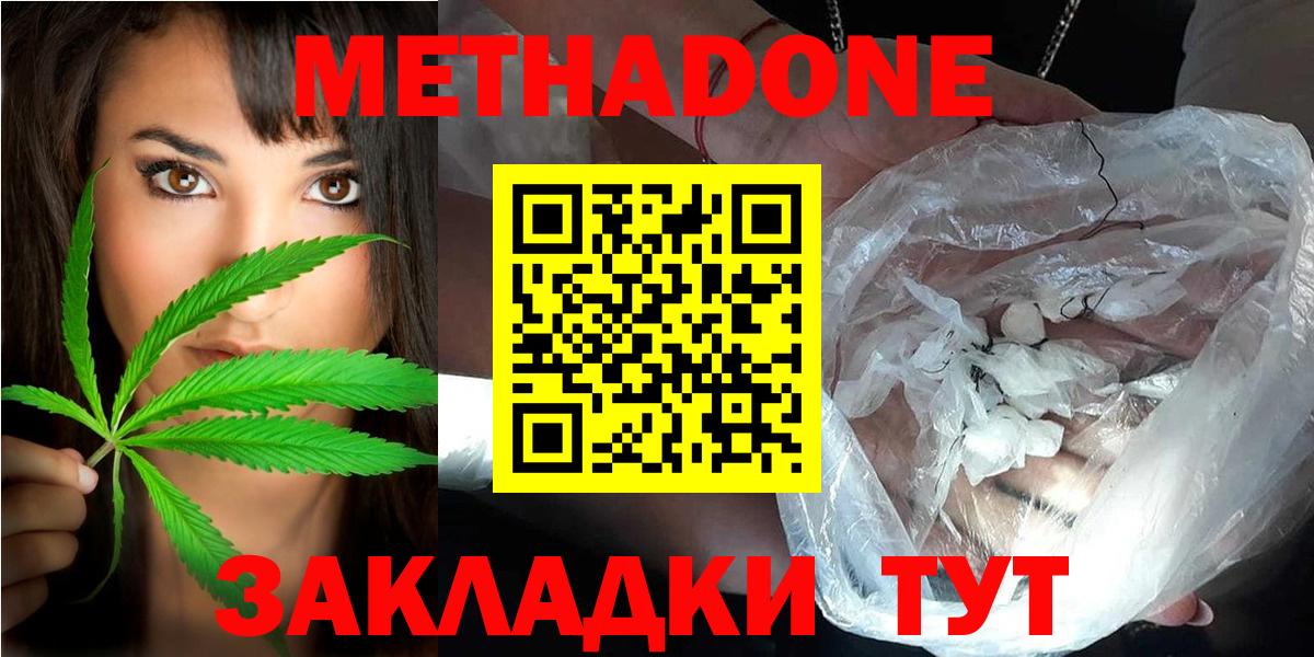 Метадон VHQ  Вход с VPN  Сорочинск 