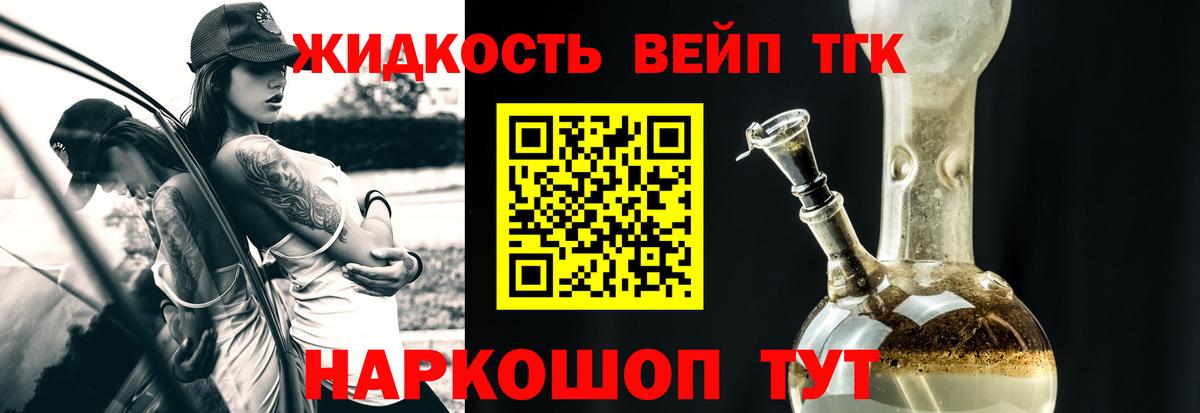 Сорочинск  ТГК вейп с тгк  ТГК гашишное масло  Вход с VPN 
