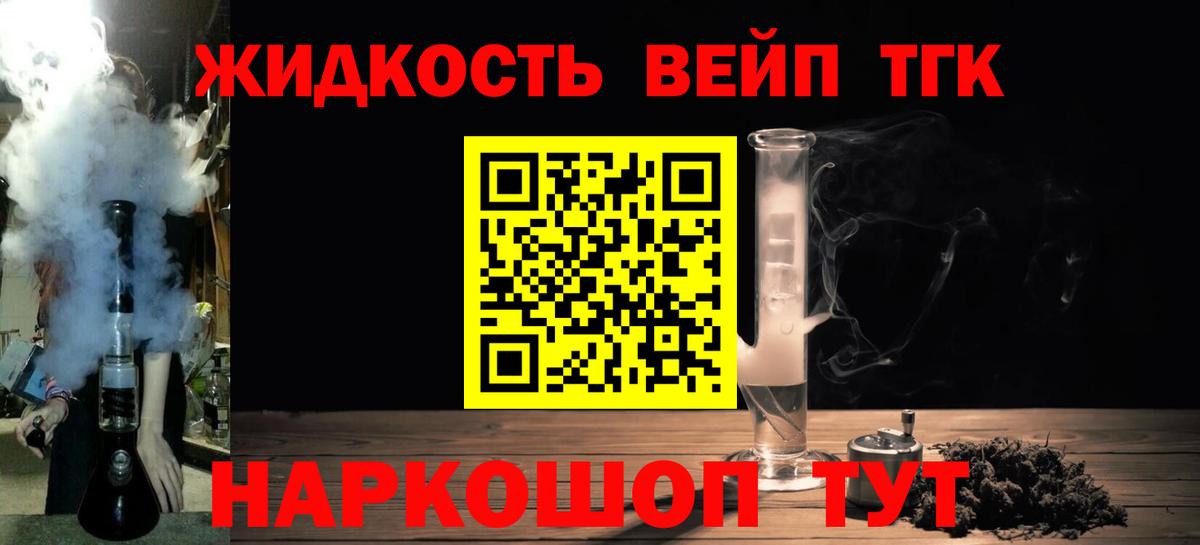 ТГК гашишное масло Сорочинск