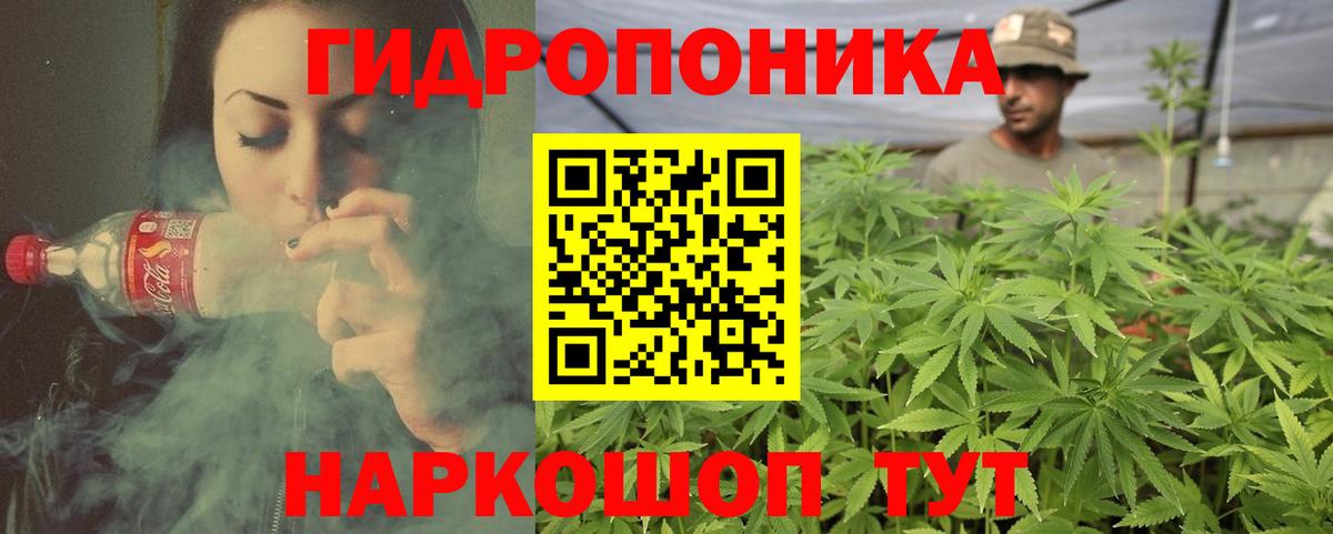 Канабис индика Сорочинск